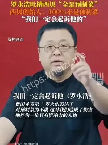 西贝1.8万人动员会